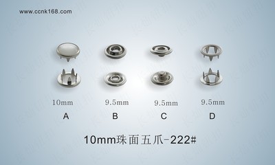10mm珠面五爪-222#