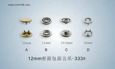 12mm密面包面五爪-333#