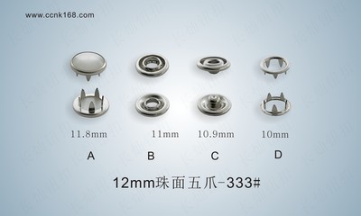 12mm珠面五爪-333#