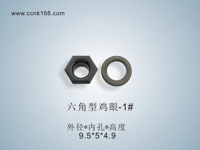 六角型鸡眼-1#