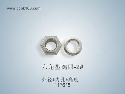 六角型鸡眼-2#