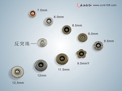 反突珠