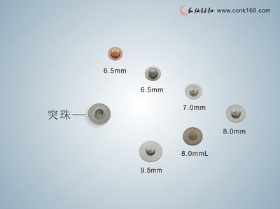 突珠1
