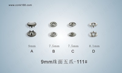 9mm珠面五爪-111#