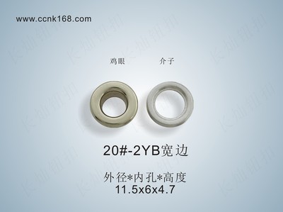 20#-2YB宽边