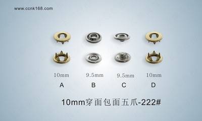 10mm穿面包面五爪-222#